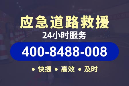 阜锦高速G2512高速24小时拖车救援服务热线电话|车在路上没油了